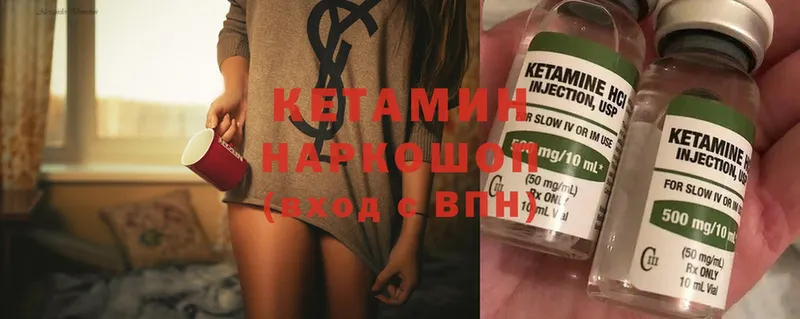 ОМГ ОМГ маркетплейс  как найти закладки  Ворсма  Кетамин ketamine 